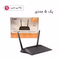 مودم روتر بی سیم ADSL2 Plus و VDSL2 دی لینک مدل DSL-224 پک 5 عددی