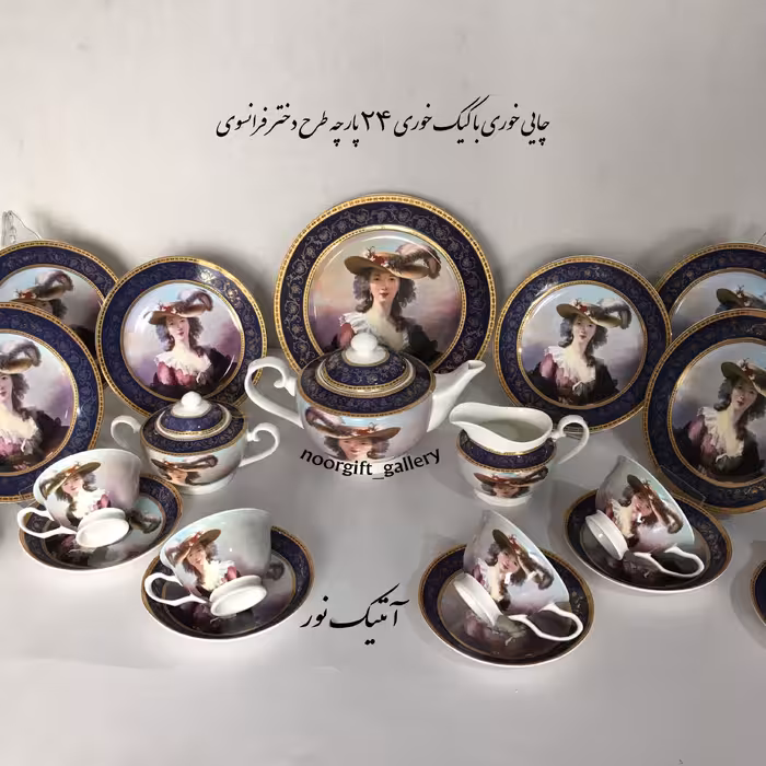 چای خوری صبحانه خوری طرح دختر کلاه دار سرمه ای جهیزیه بوفه عروس ارسال پسکرایه 