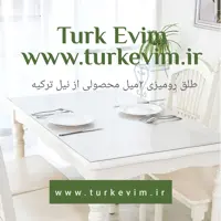 طلق رومیزی(60 در 170سانت)شفاف 2میل محصولی از نیل ترکیه تحت لیسانس آلمان