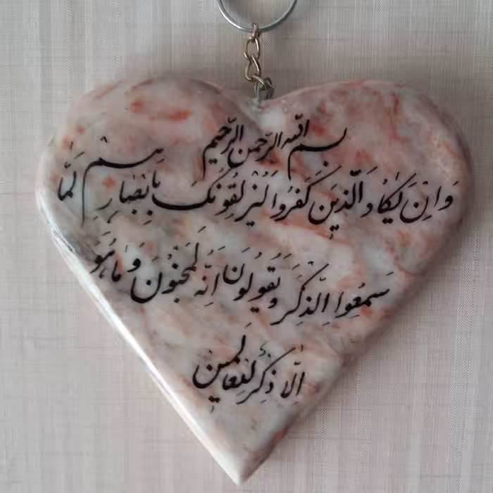 اویز دیواری سنگی و ان یکاد