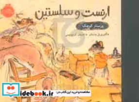 قیمت و خرید کتاب ارنست و سلستین پرستار کوچک | ایده بوک