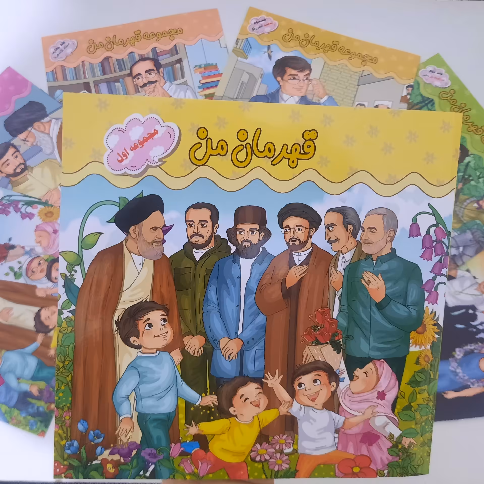 کتاب 6جلدی قهرمان من (6کتاب در یک کتاب)