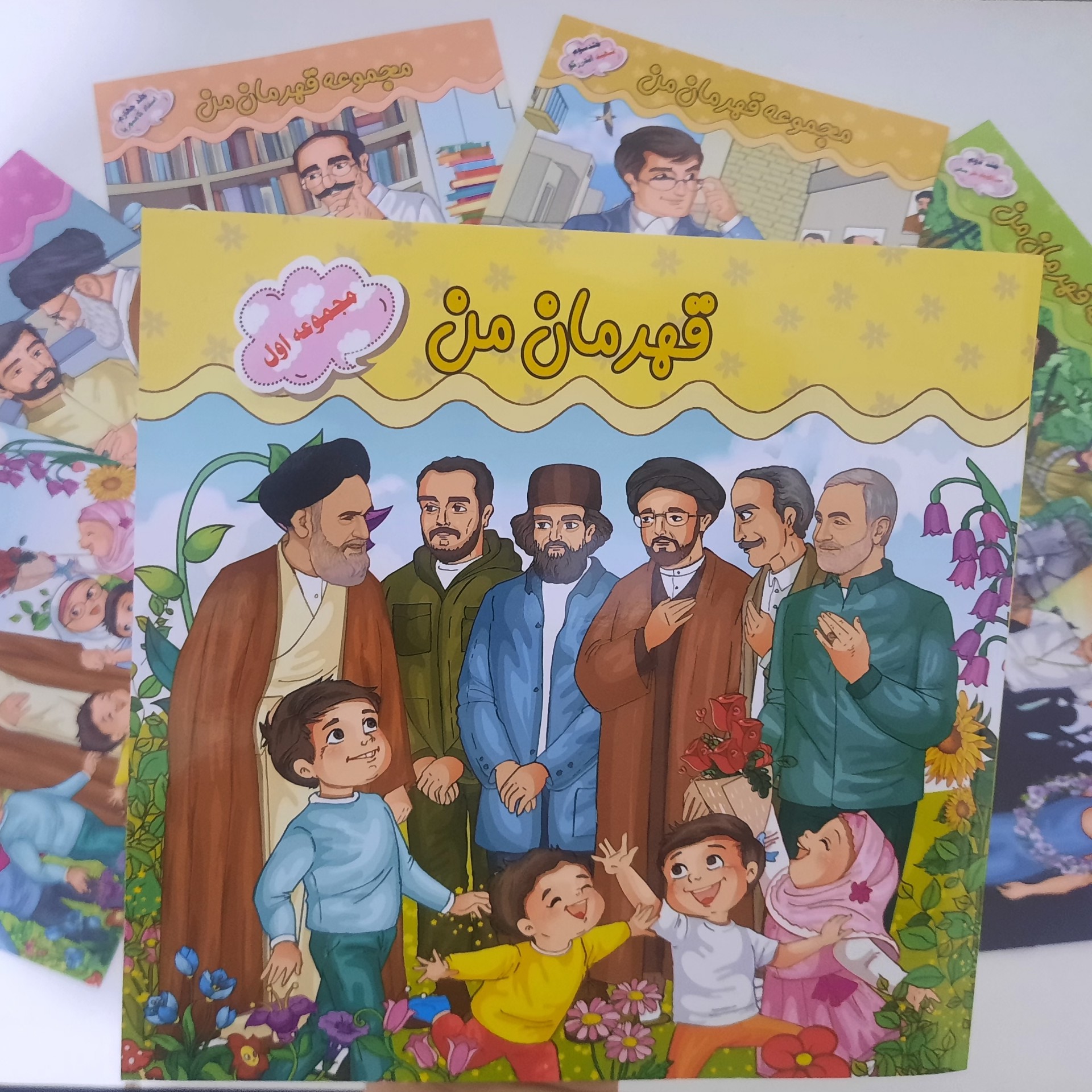 کتاب 6جلدی قهرمان من (6کتاب در یک کتاب)