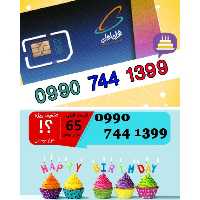 سیم کارت اعتباری همراه اول 09907441399 تاریخ تولد