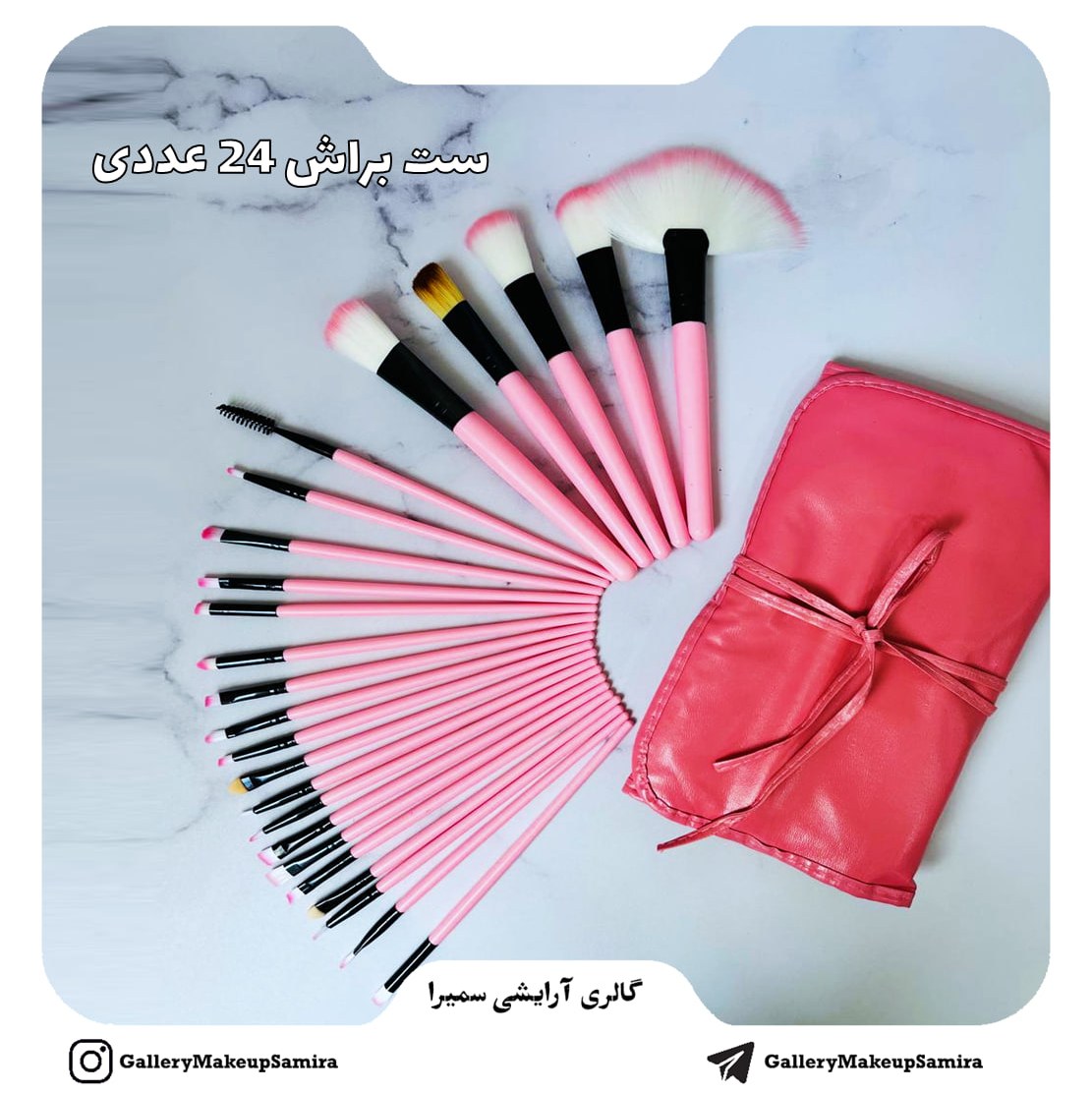 ست براش کامل کیفی 24 تایی صورتی Compelete Brush Set Leather Bag