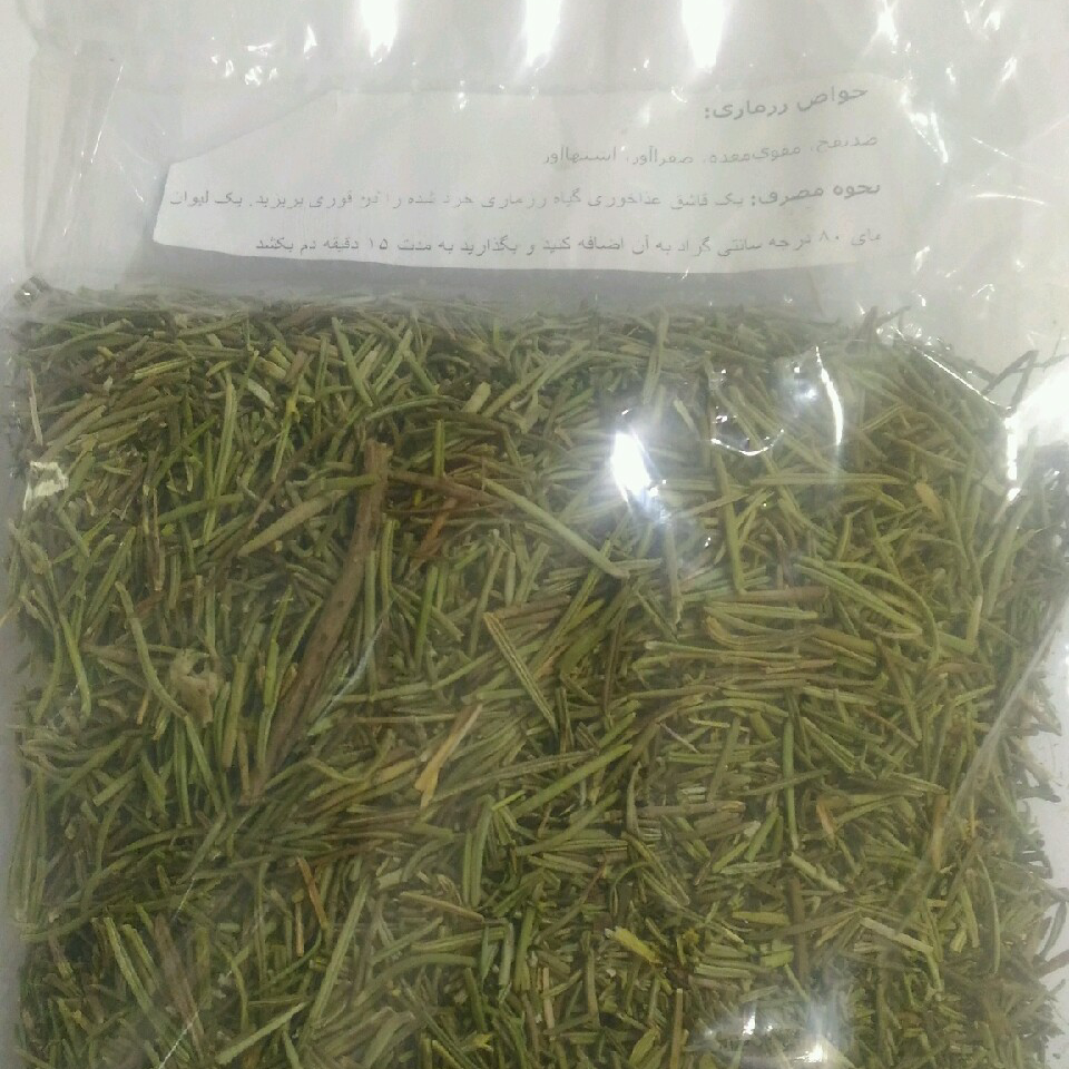 دمنوش رزماری
