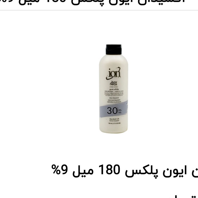 اکسیدان