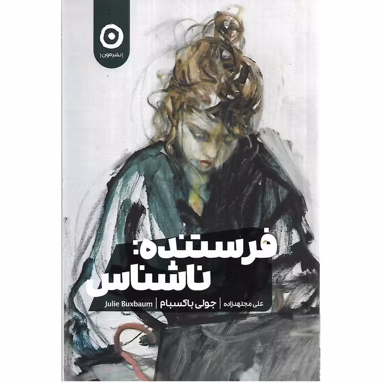 فرستنده: ناشناس