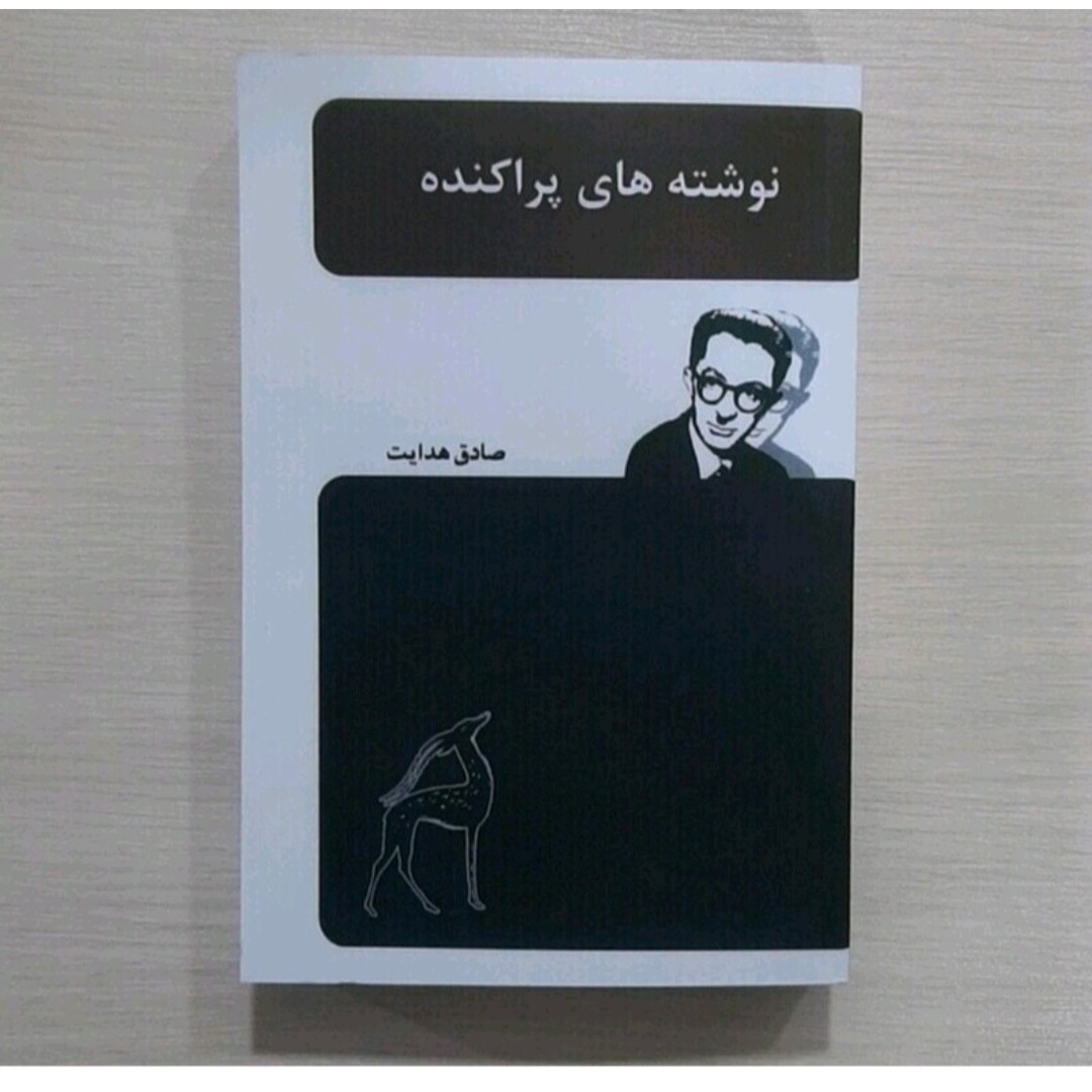 کتاب نوشته های پراکنده