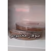 سوهان مخصوص