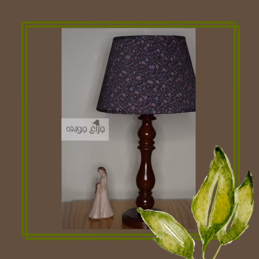 آباژور رومیزی با پایه چوبی قهوه ای