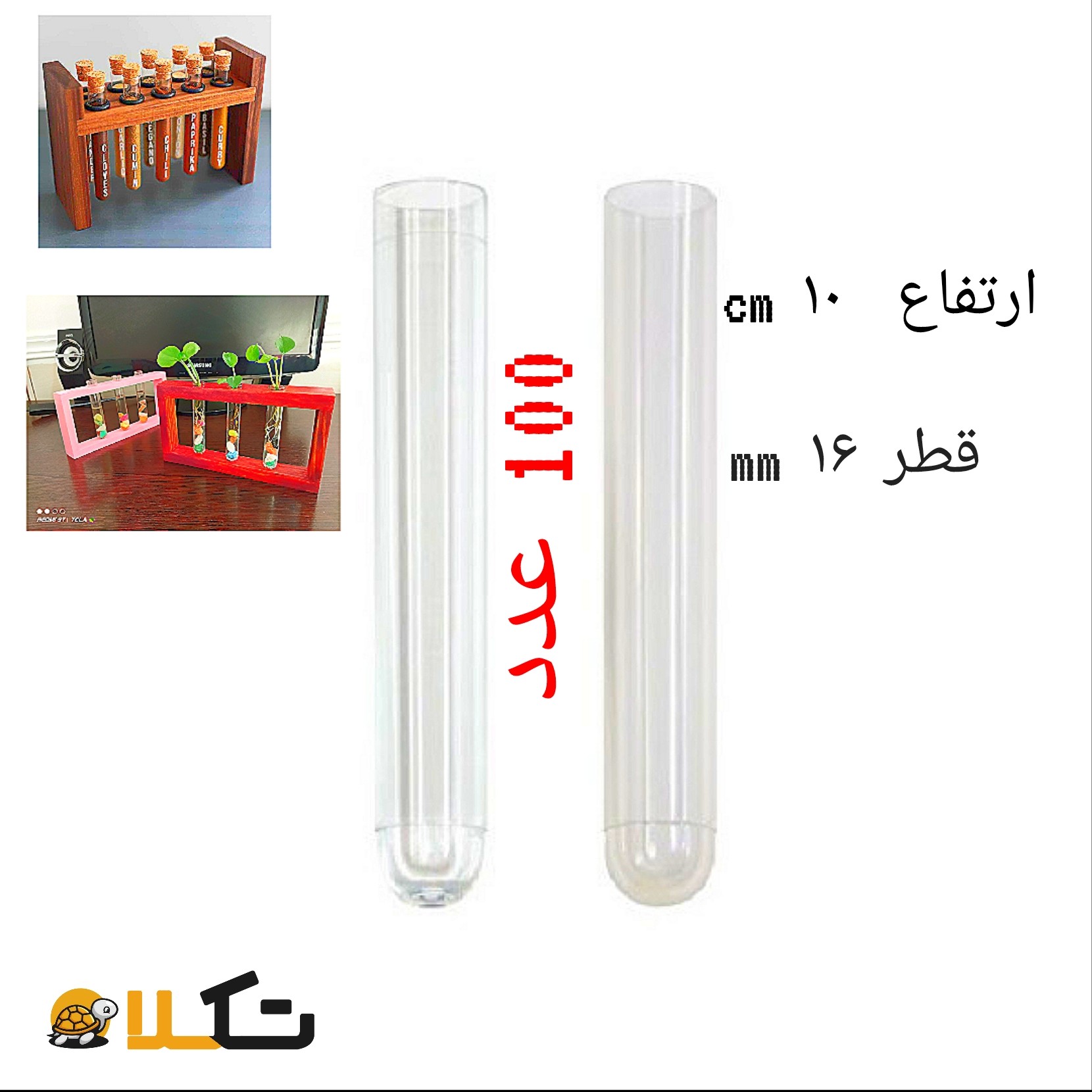 شیشه گلدان شیشه( 100 عدد) لوله ای گلدان لوله ای