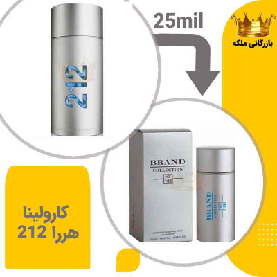 عطر ادکلن کارولینا هررا 212 مردانه نقره ای 25 میل کد 102 (Carolina Herrera 212 Men)