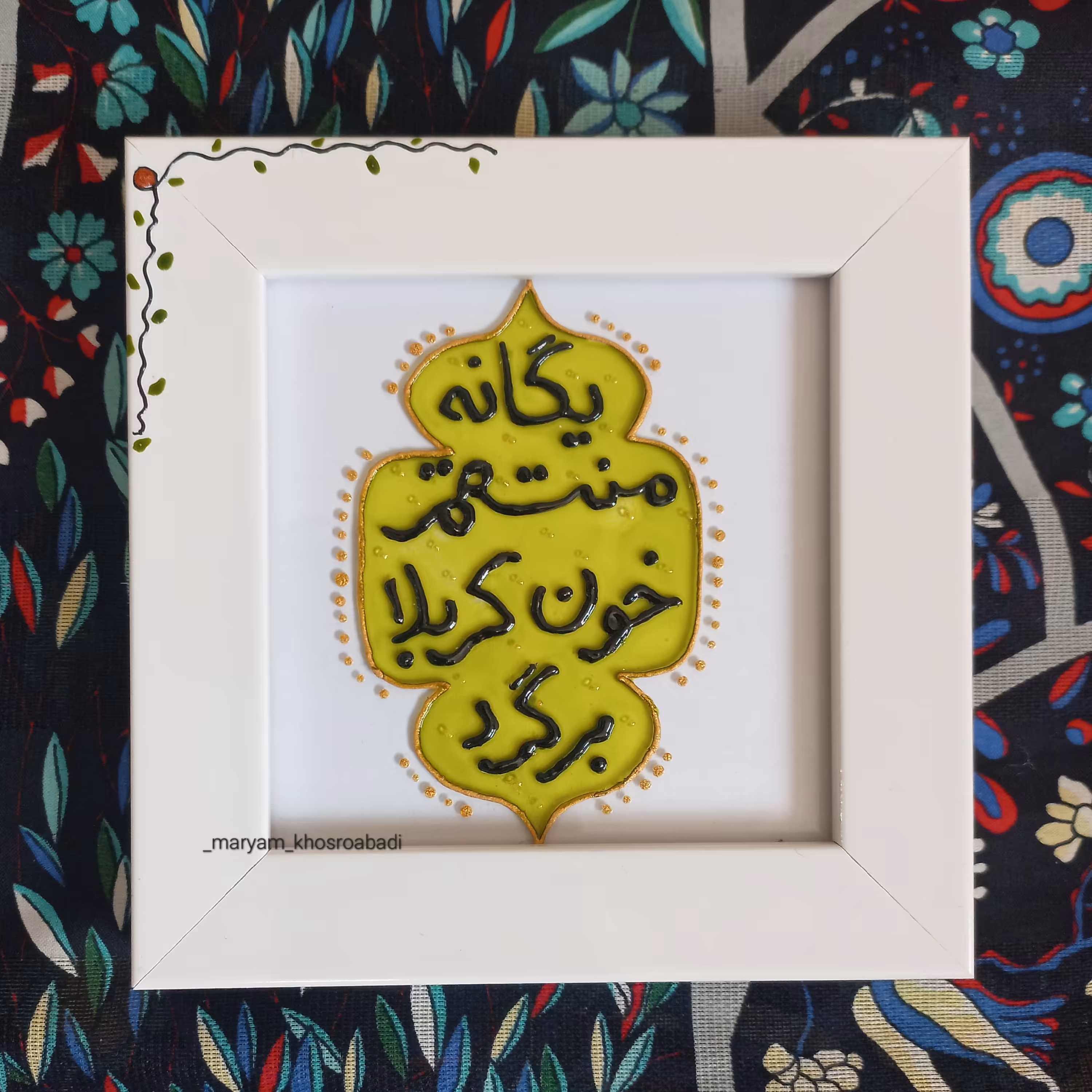 تابلو ویترای مذهبی(یگانه منتقم)