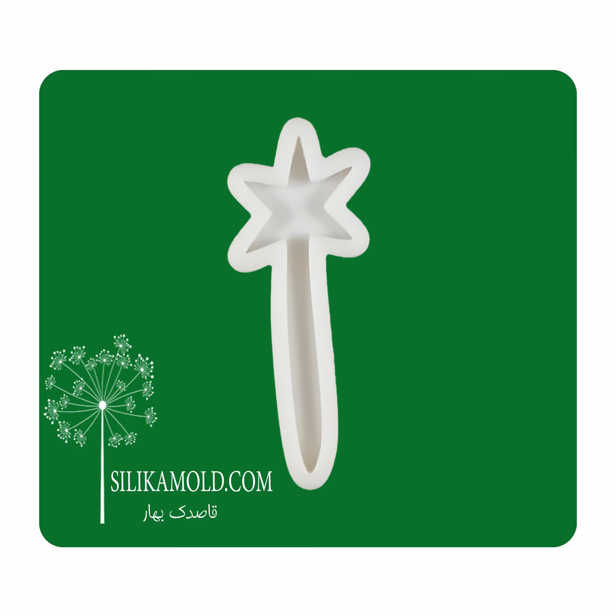 قالب سیلیکونی رزین مدل فانتزی طرح چوب جادو کد J1