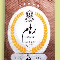 برنج طارم اعلا رهام
