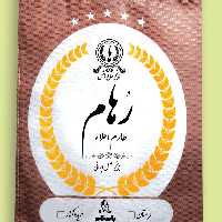 برنج طارم اعلا رهام