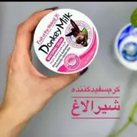 کرم سفید کننده  شیر الاغ وکالی  آبرسان قوی  مکمل سفید کننده 