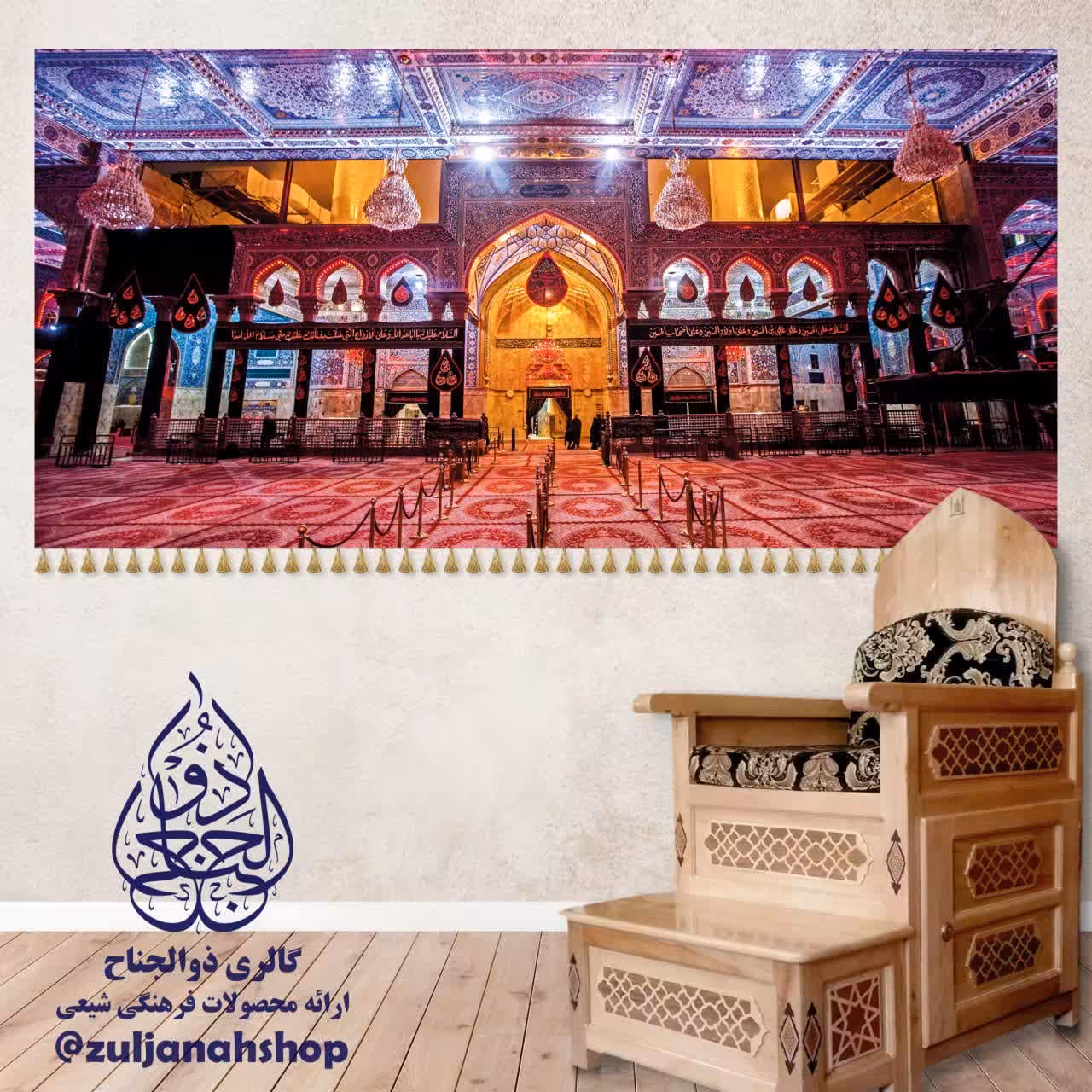 پرچم کتیبه مخمل 140 در 300 سانت حرم امام حسین 