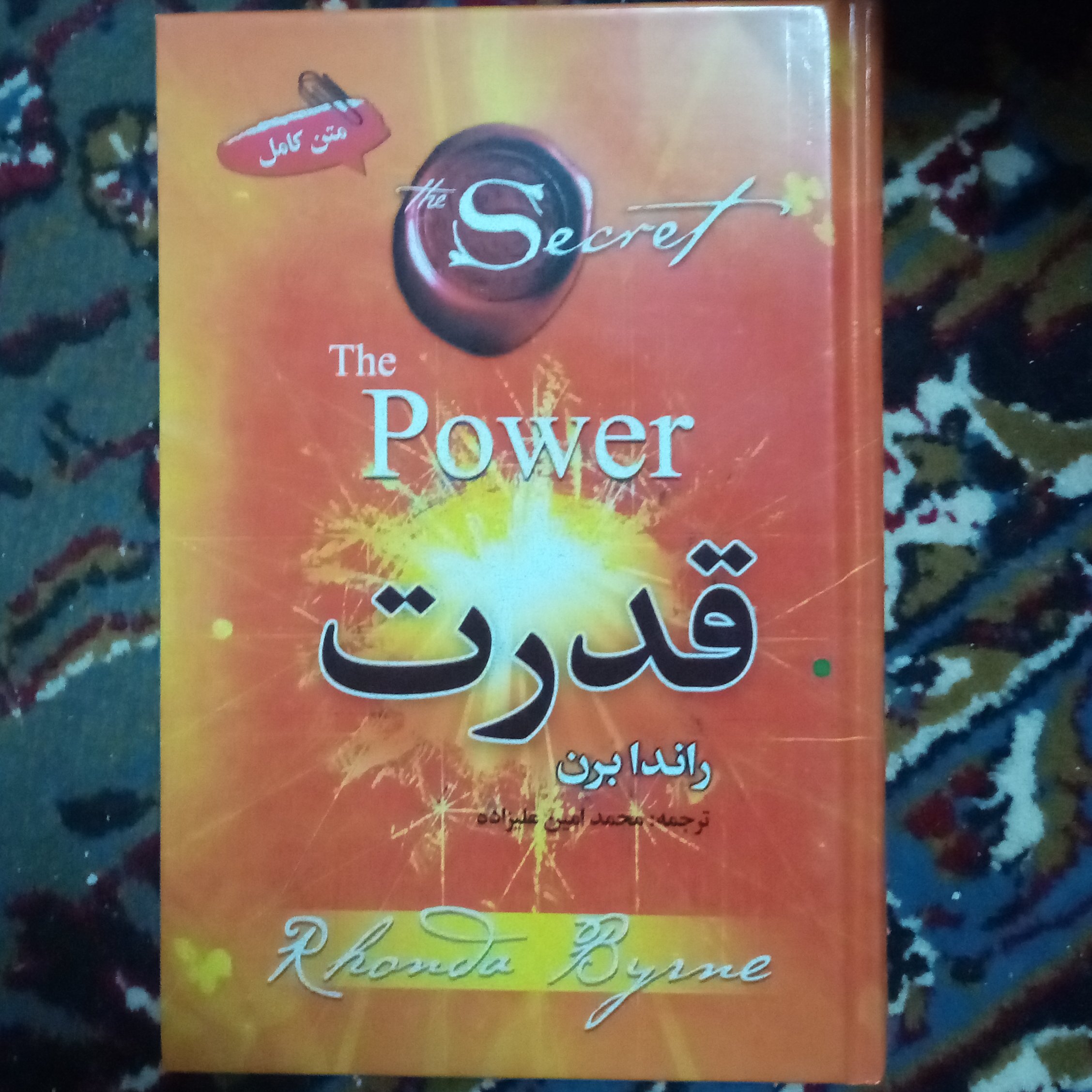 کتاب قدرت