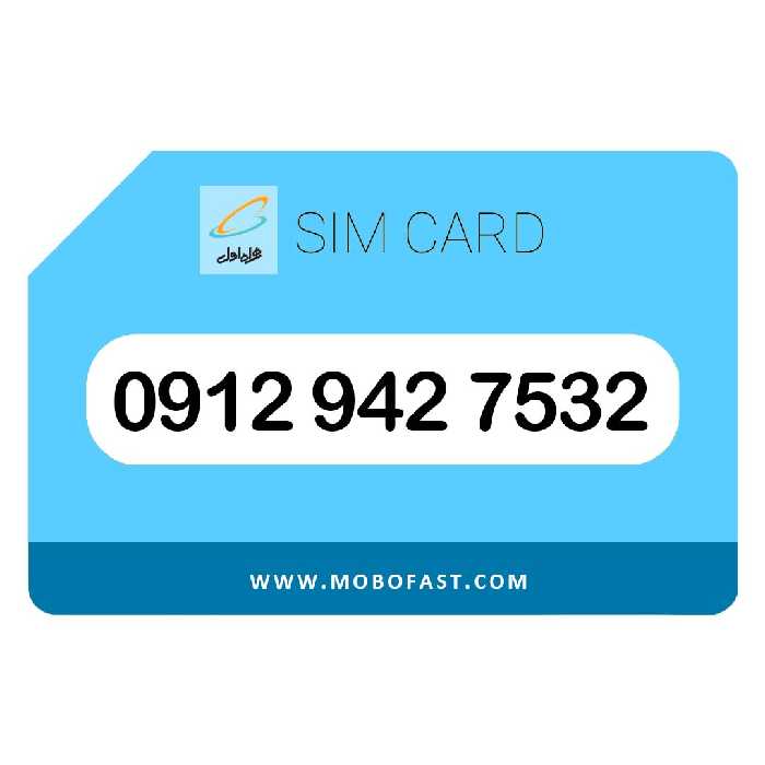 سیم کارت دائمی همراه اول (صفر)