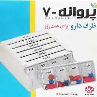 جعبه یادآوری قرص هفتگی BEHYAD
