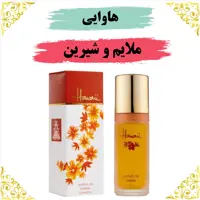 عطر هاوایی 8 گرمی  