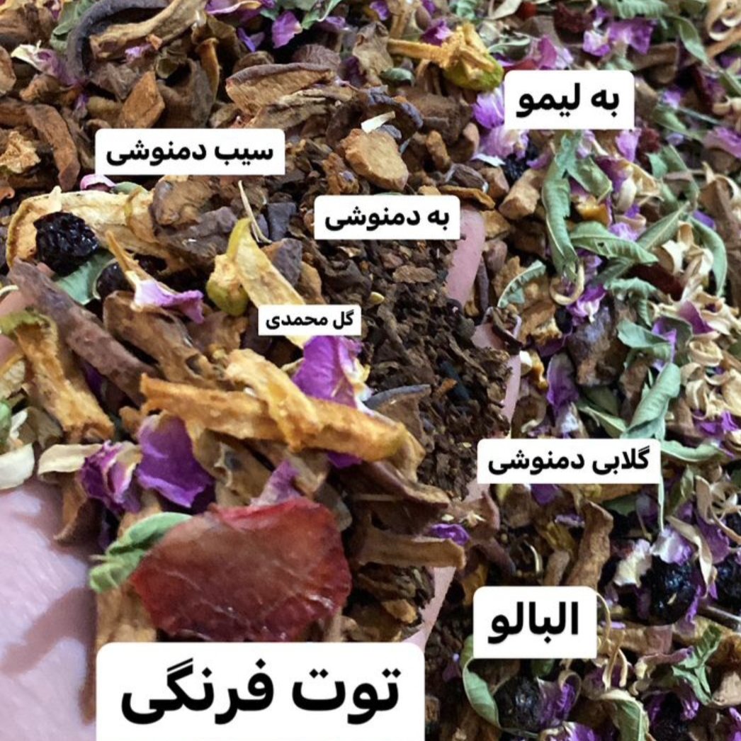 دمنوش آرامبخش