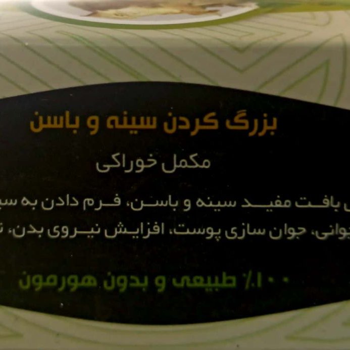 اکسیر جوانی بانوان