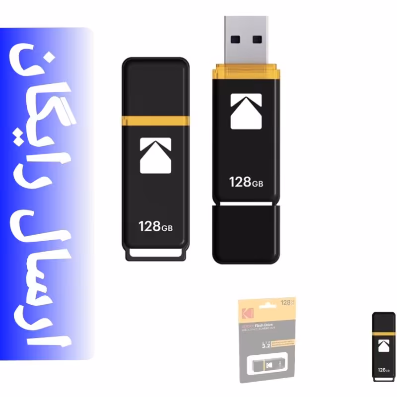 (ارسال رایگان)فلش مموری USB 3.2 کداک مدل KODAK K103 ظرفیت 128 گیگابایت