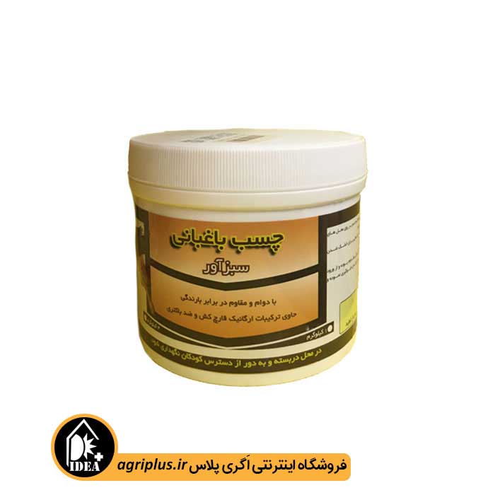 چسب باغبانی سبزآور