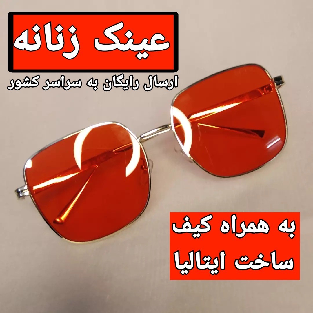 عینک آفتابی قاب فلزی شیشه قرمز