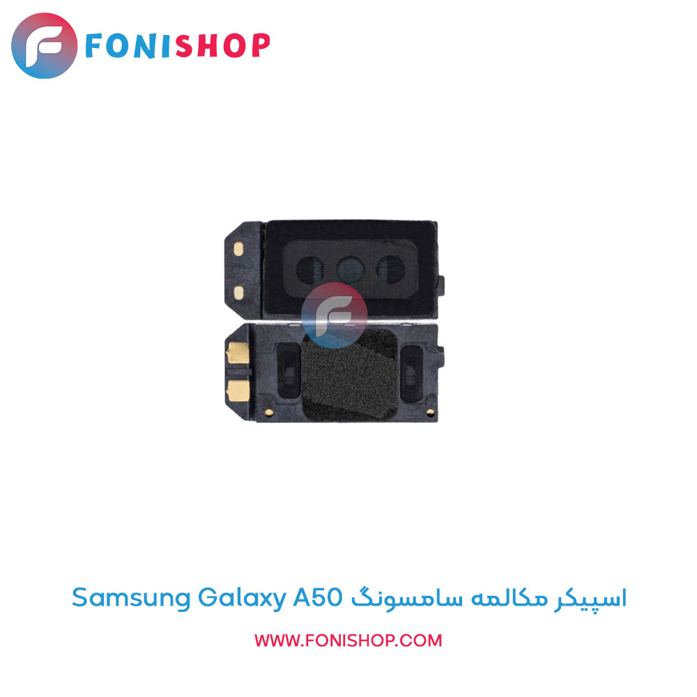 اسپیکر مکالمه سامسونگ Samsung Galaxy A50