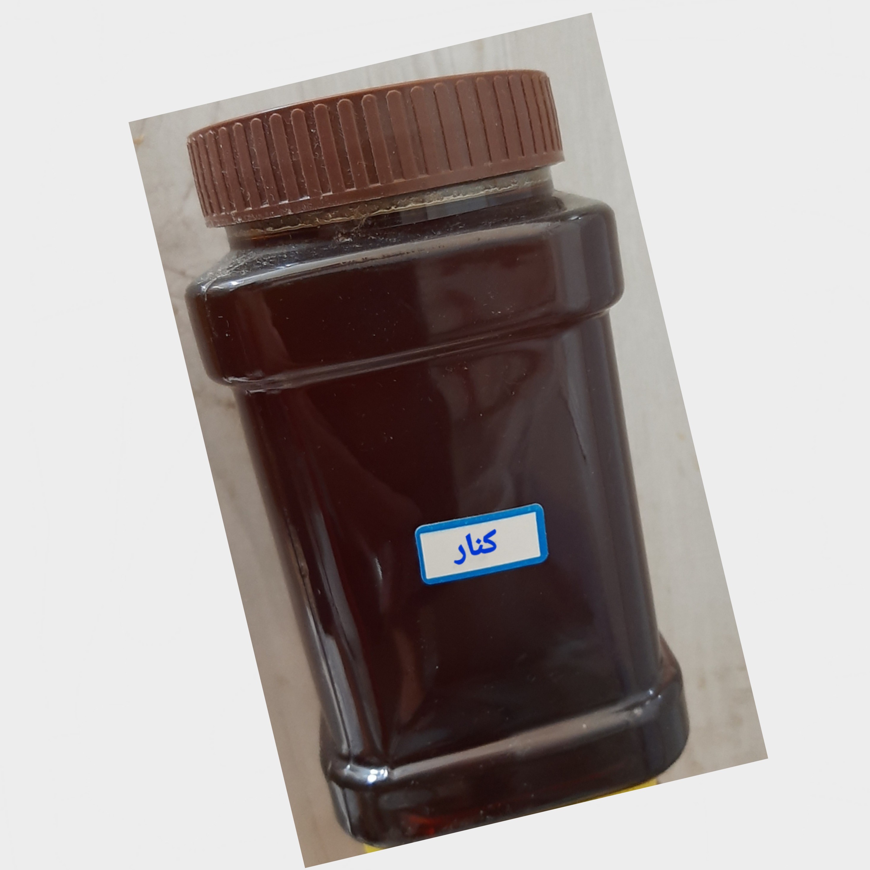 عسل کنار شیراز دارویی و طبیعی ، صد در صد خالص (یک کیلو)