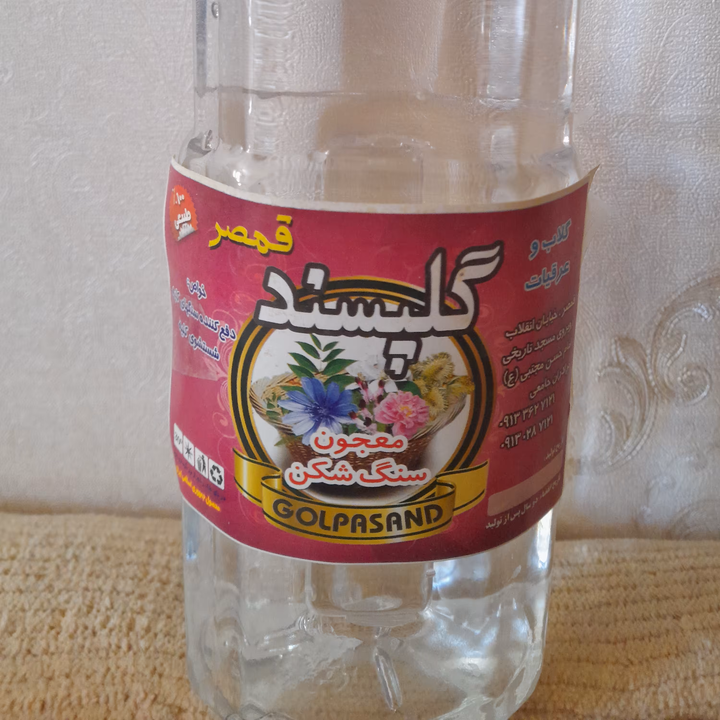 معجون سنگ شکن