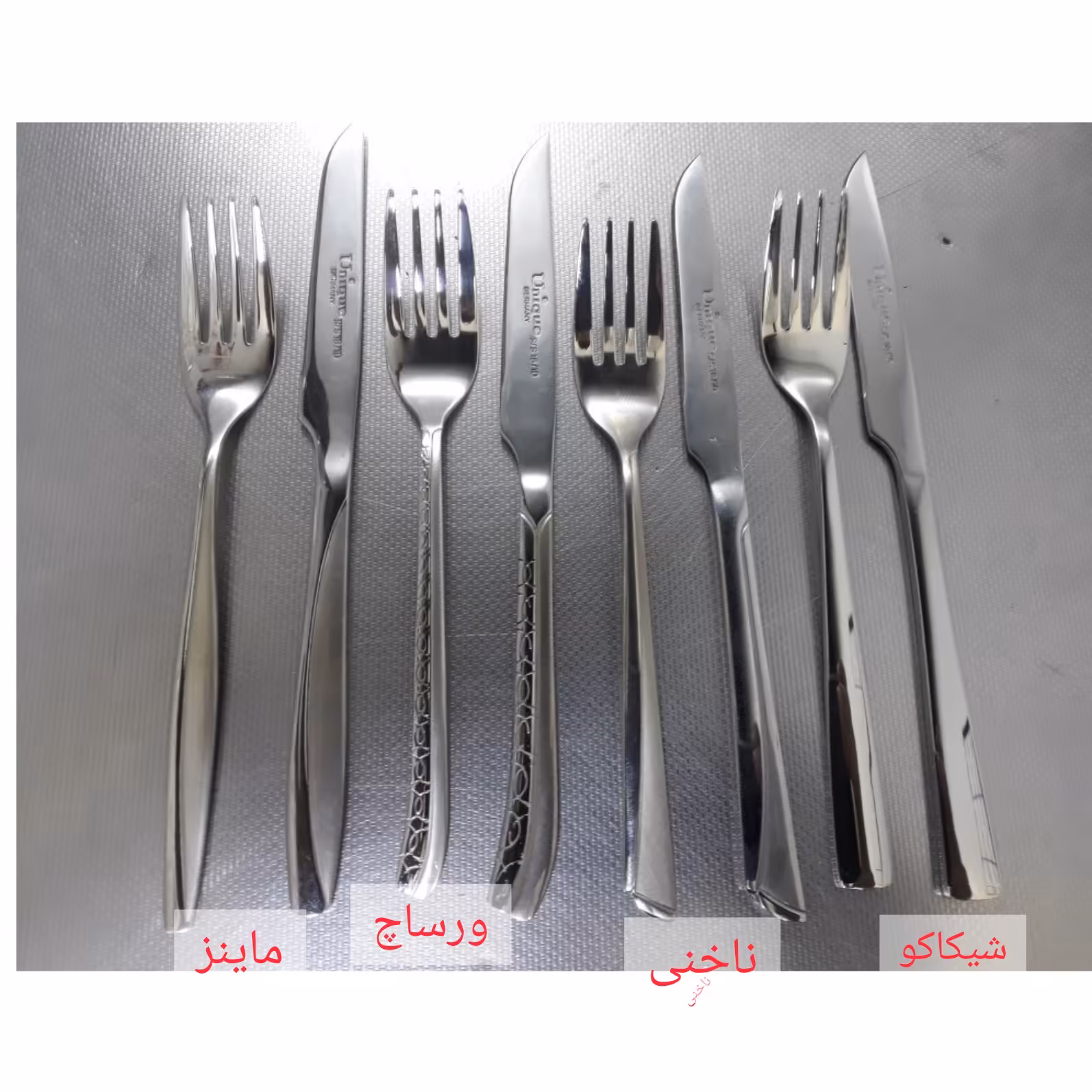 کارد چنگال تمام استیل   ضد زنگ   مارک یونیک  حک یونیک المان ارسال رایکان  