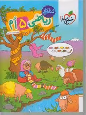 دفترچه 80 برگ طرح 2801372 الیپون