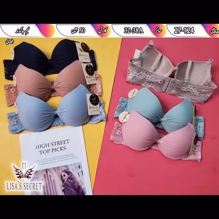 سوتین نیم جکدار ماساژوری مدل پری دریایی  بسیار با کیفیت در سایز ها و رنگ های مختلف