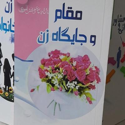 کتاب مقام وجایگاه زن از سری کتب پرسش و پاسخ دانش آموزی