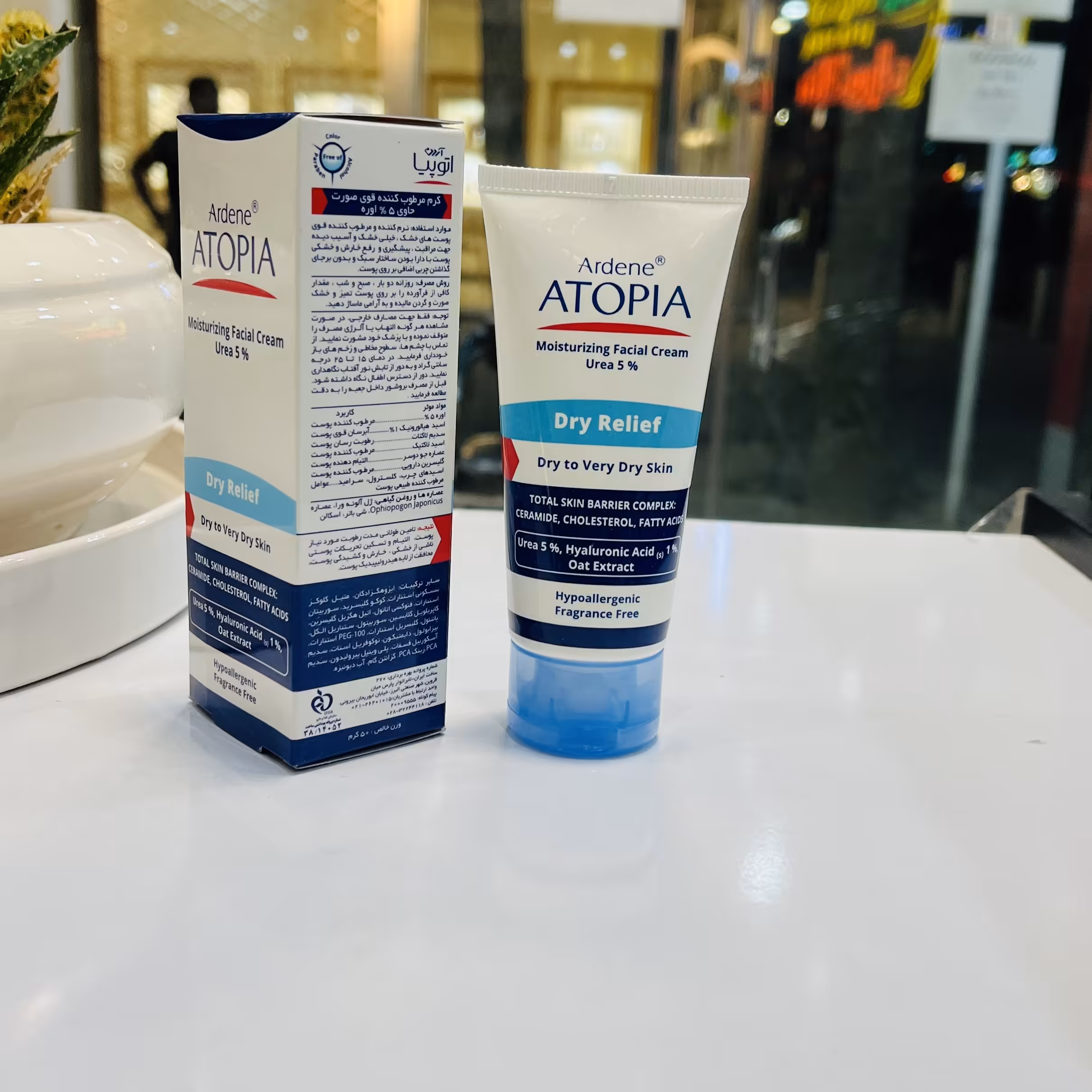 کرم مرطوب کننده 5 درصد اوره آتوپیا آردن مناسب پوست های خشک 50 گرم