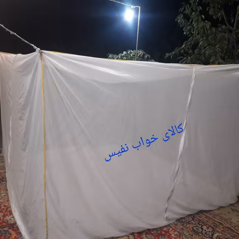 پشه بند حریر کفه دار سایز 2در5، 10نفره