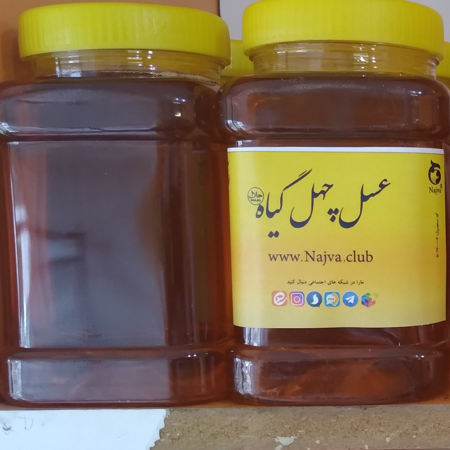 عسل چهل گیاه طبیعی