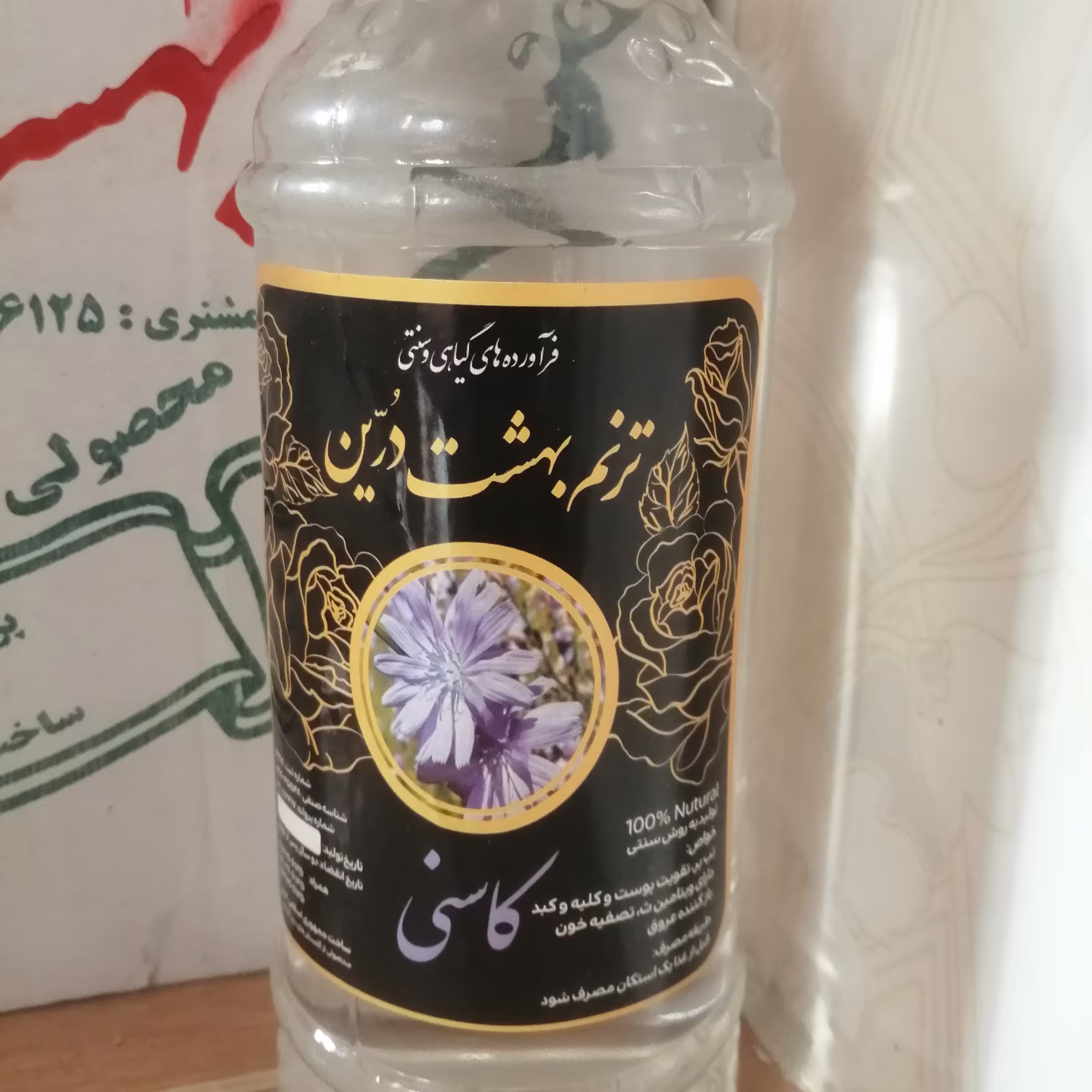 عرق کاسنی