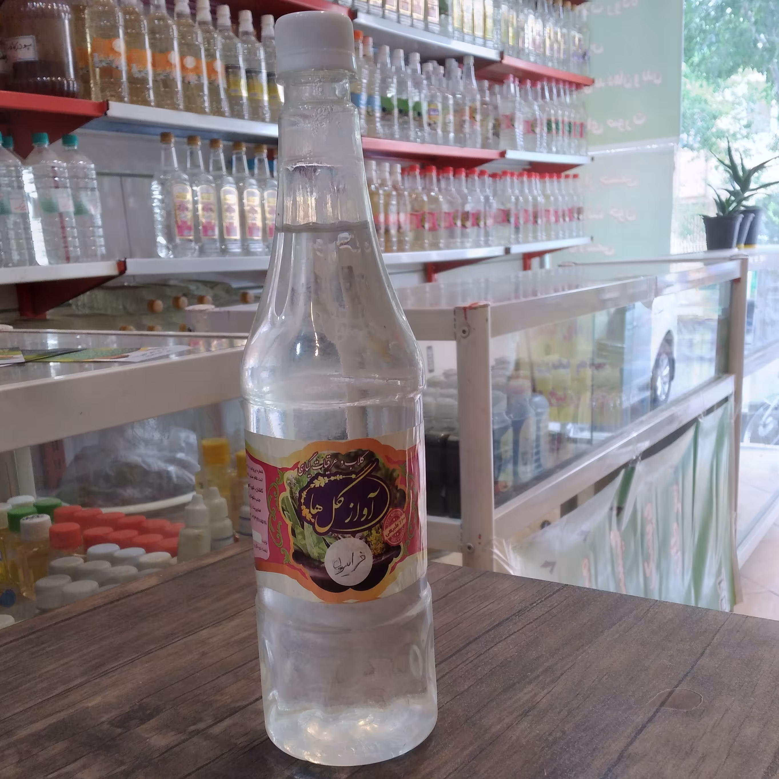 عرق فراسیون 900 گرمی 