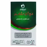قرص دوای بلغم دیموند