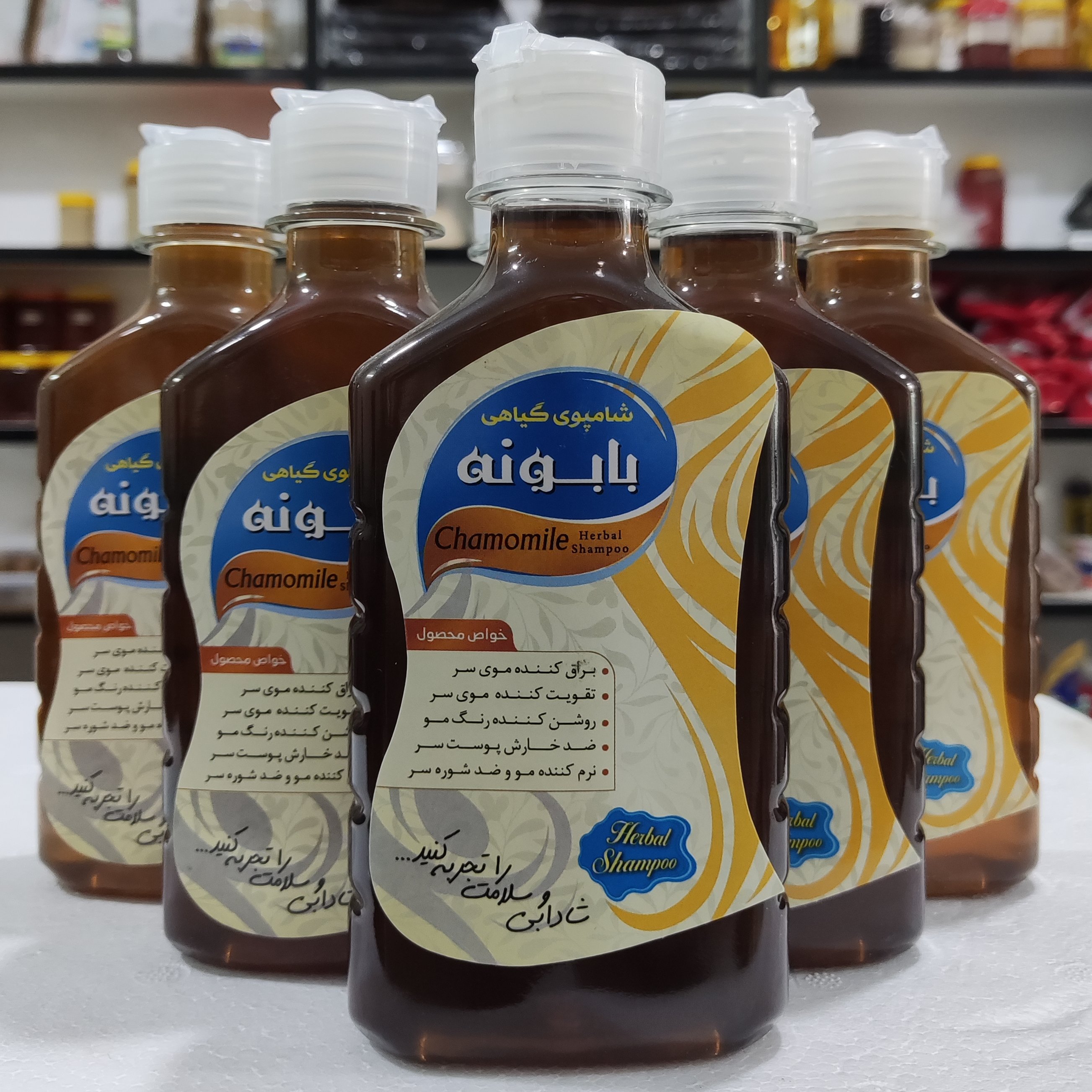شامپو بابونه طبیعی
