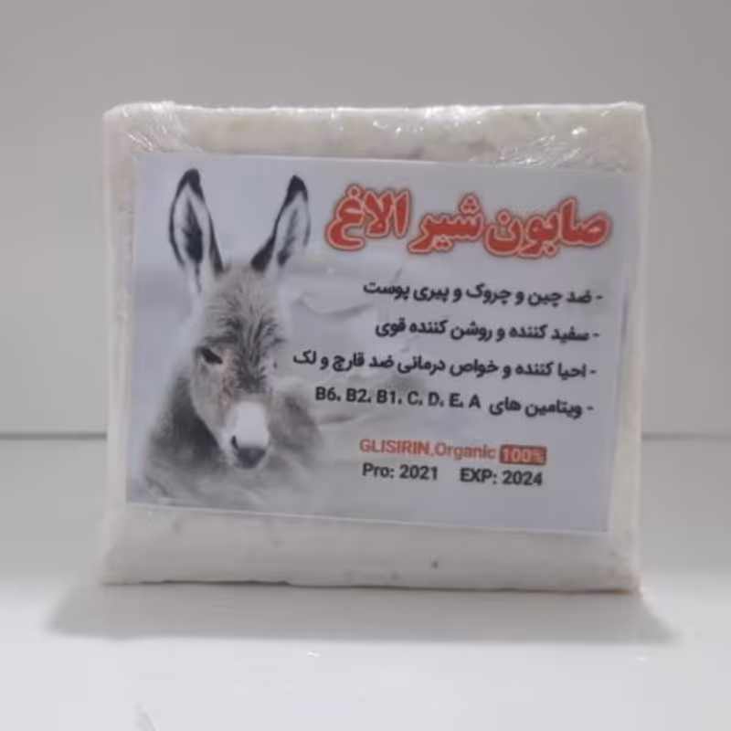 صابون سنتی شیر الاغ ضد لک با مشاوره آقای عطار