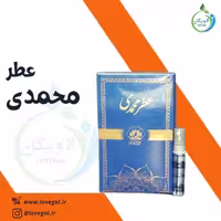عطر گل محمدی لاویگل 3 میلی