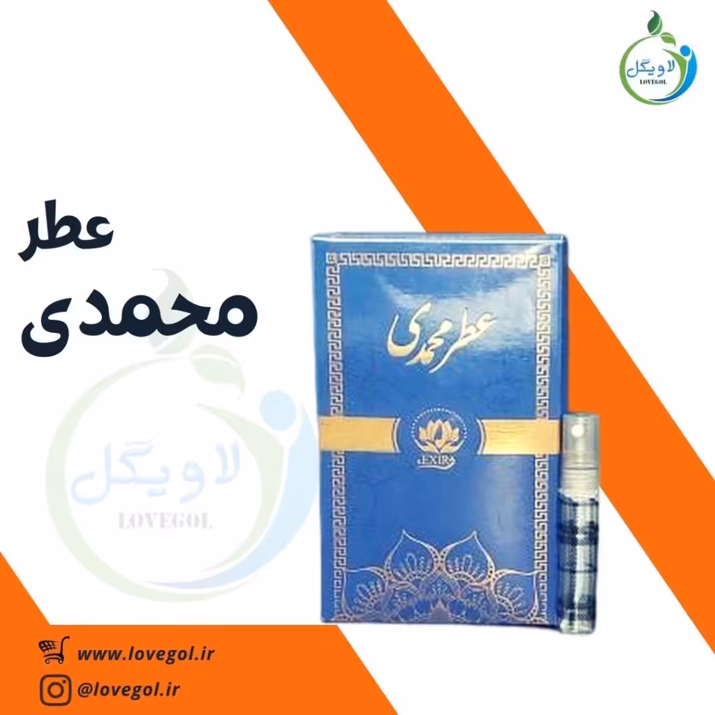 عطر گل محمدی لاویگل 3 میلی
