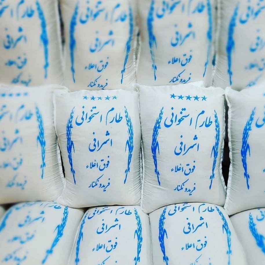 برنج طارم استخوانی فریدون کنار